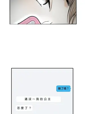 秘密校園 1-20話[完結]_004009