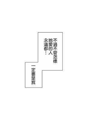 秘密校園 1-20話[完結]_004032