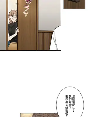 秘密校園 1-20話[完結]_007031