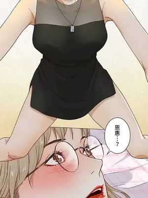 秘密校園 1-20話[完結]_009004