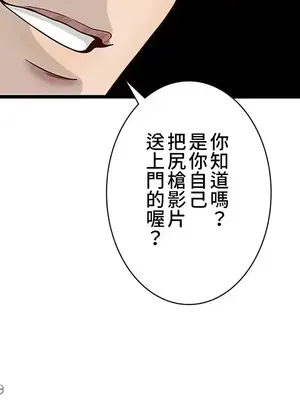 秘密校園 1-20話[完結]_012042