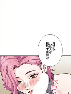 秘密校園 1-20話[完結]_017008