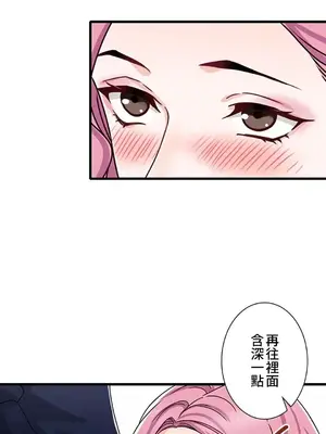 秘密校園 1-20話[完結]_017011