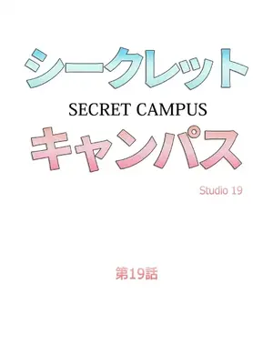 秘密校園 1-20話[完結]_019024