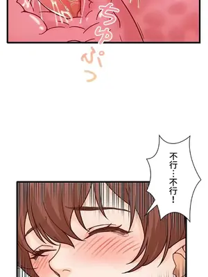 秘密校園 1-20話[完結]_019053