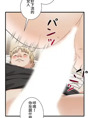 秘密校園 1-20話[完結]_020005