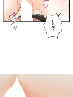 秘密校園 1-20話[完結]_020006