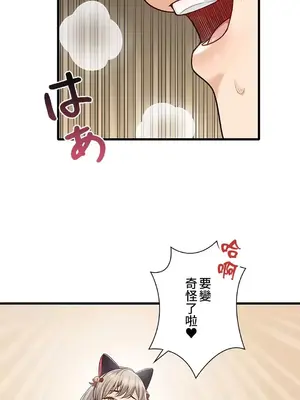 秘密校園 1-20話[完結]_020008