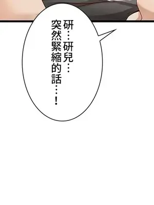 秘密校園 1-20話[完結]_020009