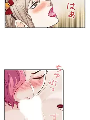 秘密校園 1-20話[完結]_020012