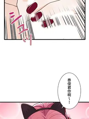 秘密校園 1-20話[完結]_020016