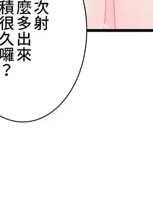 秘密校園 1-20話[完結]_020017