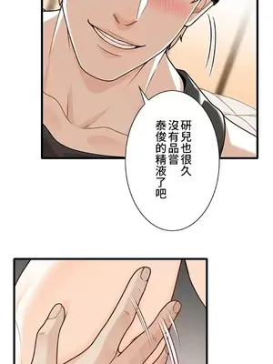 秘密校園 1-20話[完結]_020018