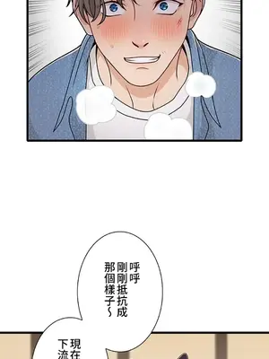 秘密校園 1-20話[完結]_020033