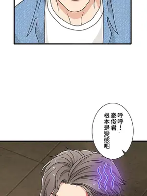 秘密校園 1-20話[完結]_020035
