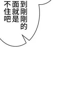 秘密校園 1-20話[完結]_020036