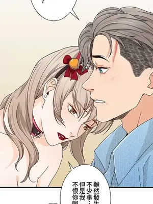 秘密校園 1-20話[完結]_020040