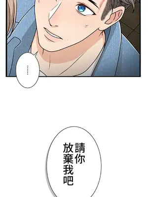秘密校園 1-20話[完結]_020041