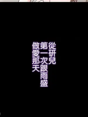秘密校園 1-20話[完結]_020043