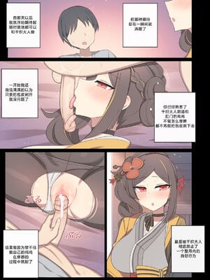 [Poyeop]原神合集(1/2) (until2025／04／25)_ad16