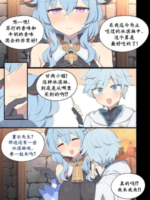 [Poyeop]原神合集(1/2) (until2025／04／25)_ba02