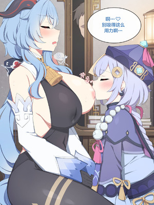 [Poyeop]原神合集(1/2) (until2025／04／25)_bb02