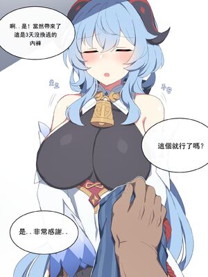 [Poyeop]原神合集(1/2) (until2025／04／25)_bc04