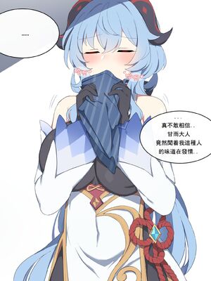 [Poyeop]原神合集(1/2) (until2025／04／25)_bc06