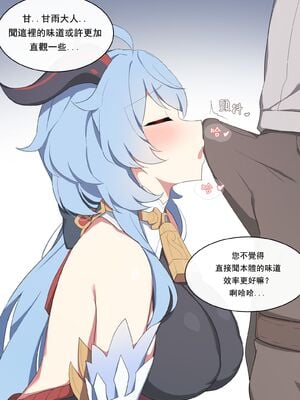 [Poyeop]原神合集(1/2) (until2025／04／25)_bc08