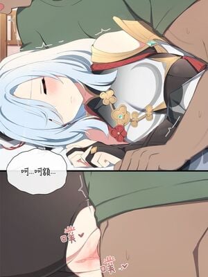 [Poyeop]原神合集(1/2) (until2025／04／25)_ca12