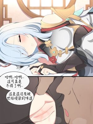 [Poyeop]原神合集(1/2) (until2025／04／25)_ca17