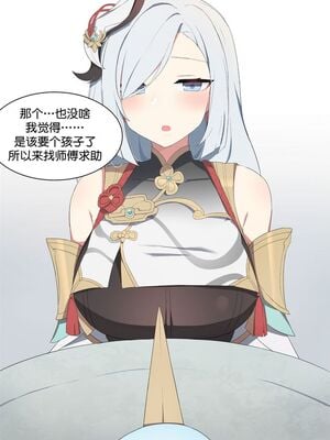 [Poyeop]原神合集(1/2) (until2025／04／25)_cb02
