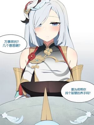 [Poyeop]原神合集(1/2) (until2025／04／25)_cb06