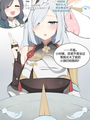 [Poyeop]原神合集(1/2) (until2025／04／25)_cb07