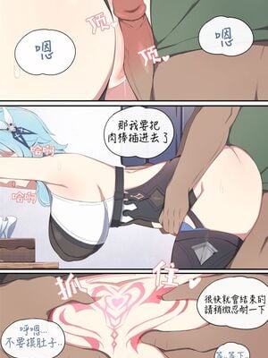 [Poyeop]原神合集(1/2) (until2025／04／25)_dc10