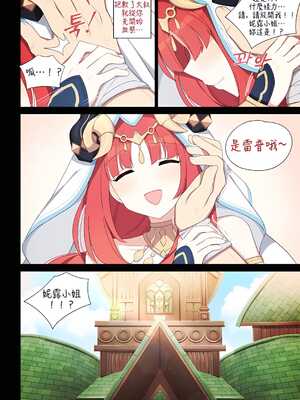 [Poyeop]原神合集(1/2) (until2025／04／25)_ec09