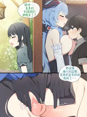 [Poyeop]原神合集(1/2) (until2025／04／25)_bd03