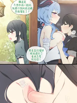 [Poyeop]原神合集(1/2) (until2025／04／25)_bd04