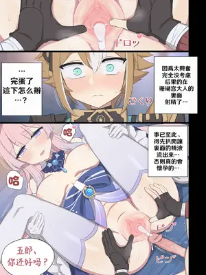 [Poyeop]原神合集(1/2) (until2025／04／25)_ia10