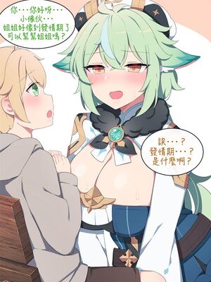 [Poyeop]原神合集(1/2) (until2025／04／25)_ib01