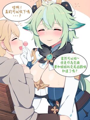 [Poyeop]原神合集(1/2) (until2025／04／25)_ib04