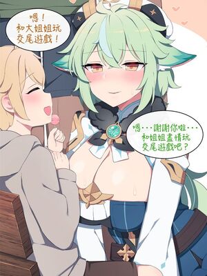 [Poyeop]原神合集(1/2) (until2025／04／25)_ib05
