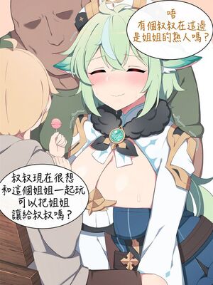 [Poyeop]原神合集(1/2) (until2025／04／25)_ib07