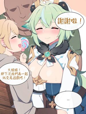[Poyeop]原神合集(1/2) (until2025／04／25)_ib11