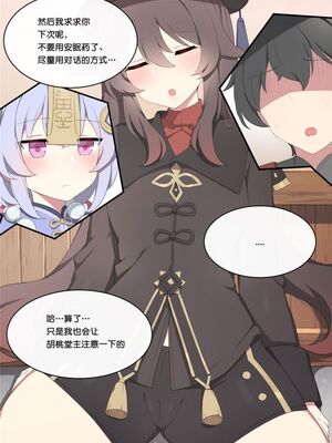 [Poyeop]原神合集(1/2) (until2025／04／25)_jb06