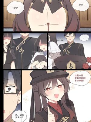 [Poyeop]原神合集(1/2) (until2025／04／25)_je02