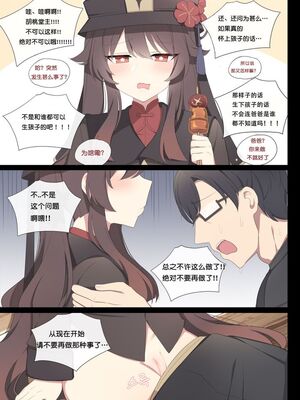 [Poyeop]原神合集(1/2) (until2025／04／25)_je05