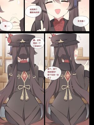 [Poyeop]原神合集(1/2) (until2025／04／25)_je14
