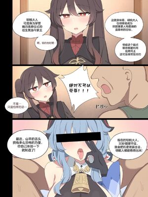 [Poyeop]原神合集(1/2) (until2025／04／25)_jf03