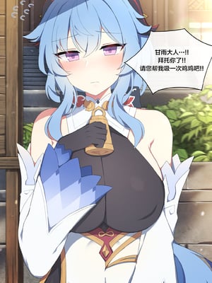 [Poyeop]原神合集(1/2) (until2025／04／25)_be03